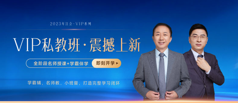 一分鐘帶你了解注會(huì)準(zhǔn)考證打印流程！建議收藏