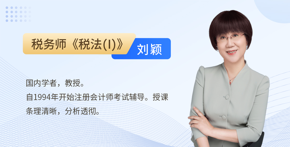 劉穎老師簡介