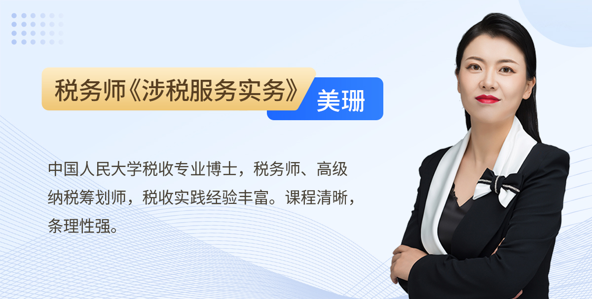 美珊老師簡介