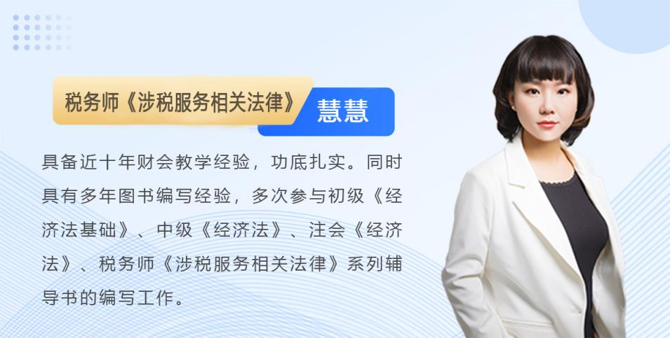 慧慧老師簡介