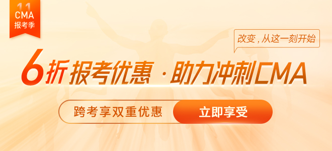 2022年8月27日CMA-P2科目考情分析！立即查看！