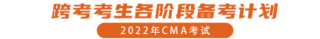 跨考考生各階段備考計劃