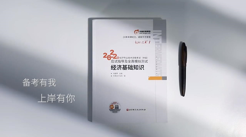 中級經(jīng)濟師圖書現(xiàn)貨