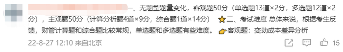 微信截圖_20220827141030