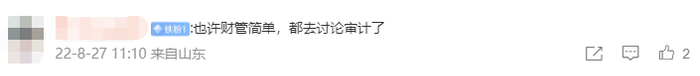 微信截圖_20220827140902