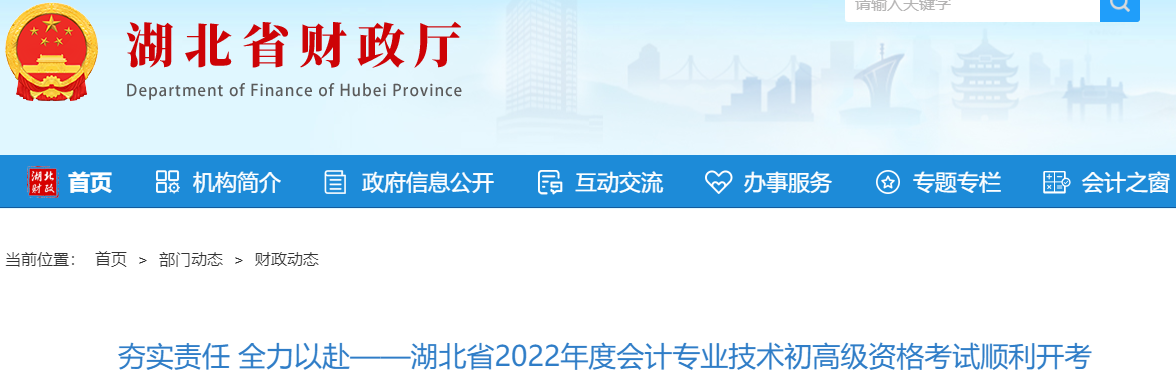 湖北省2022年初、高級會計師考試報名人數11.4萬人