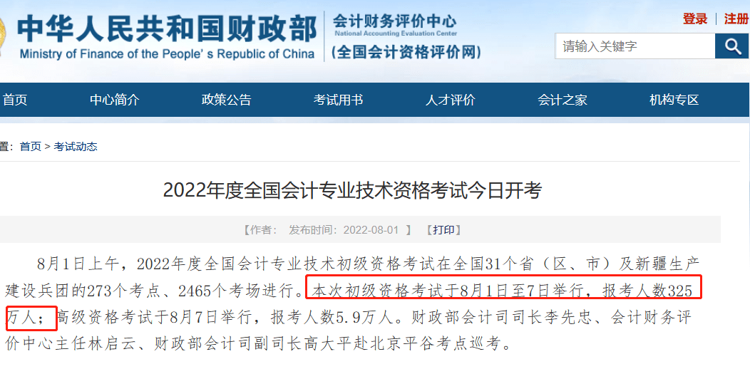 想轉(zhuǎn)行會計？初級會計證書一定要拿下！