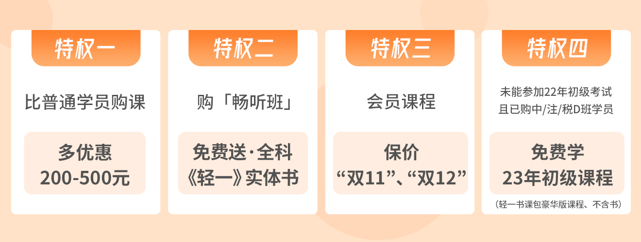 東奧會員