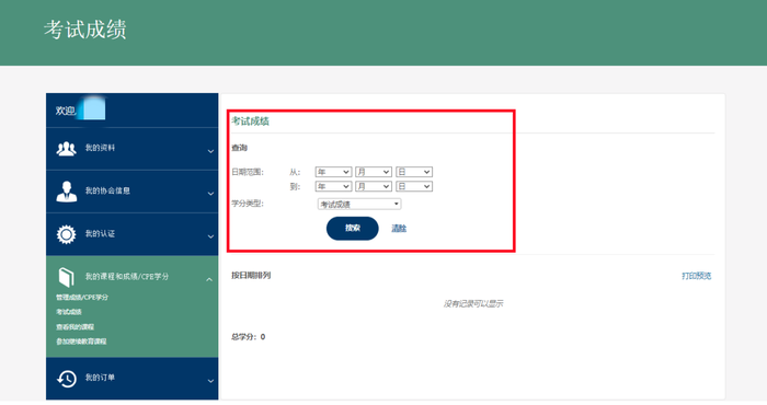 cma成績查詢2