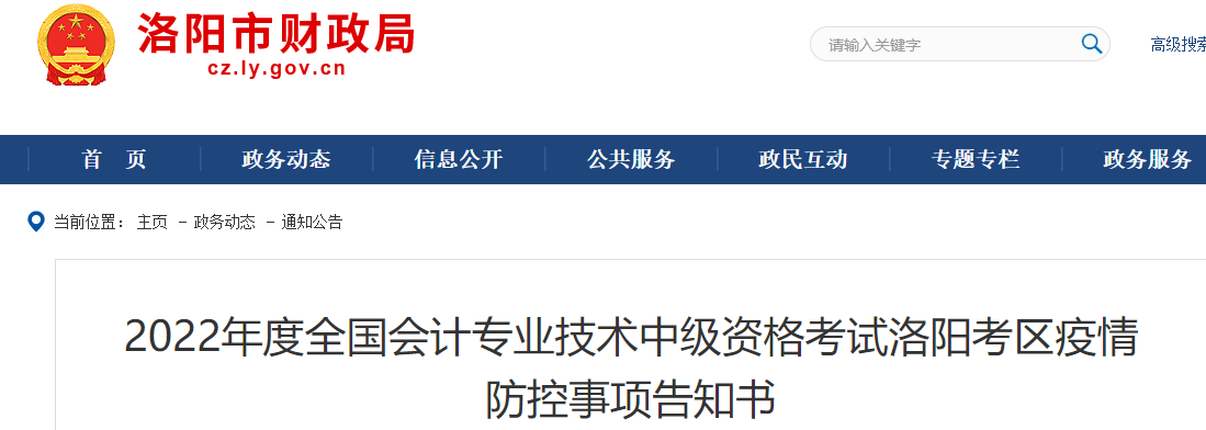 洛陽