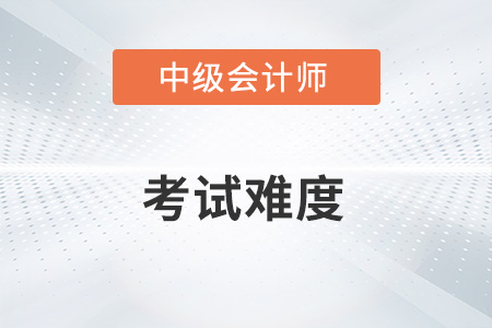 考試難度