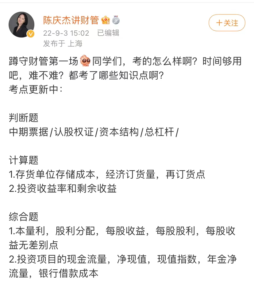 財管