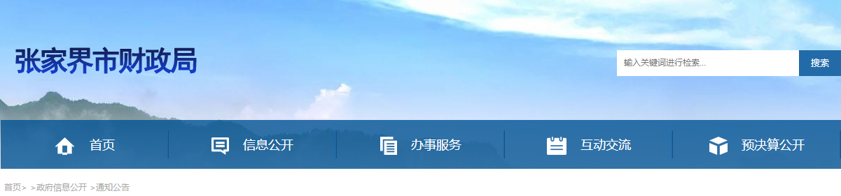 2022年初級會計考試湖南張家界考區合格人員名單公示
