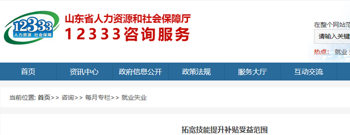 山東初級會計持證人可申領補貼1000元？速看官方通知！
