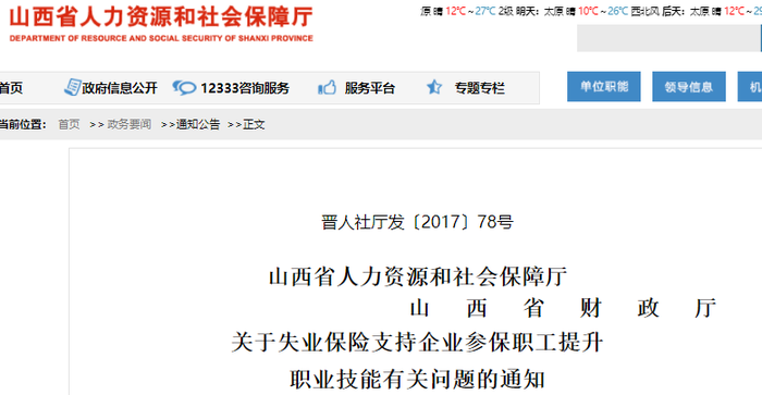 初級會計持證人福利！山西提升職業技能補貼相關政策來了！