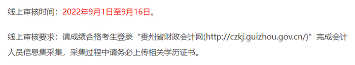 初級會計職稱