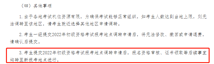 初級(jí)會(huì)計(jì)政策內(nèi)容