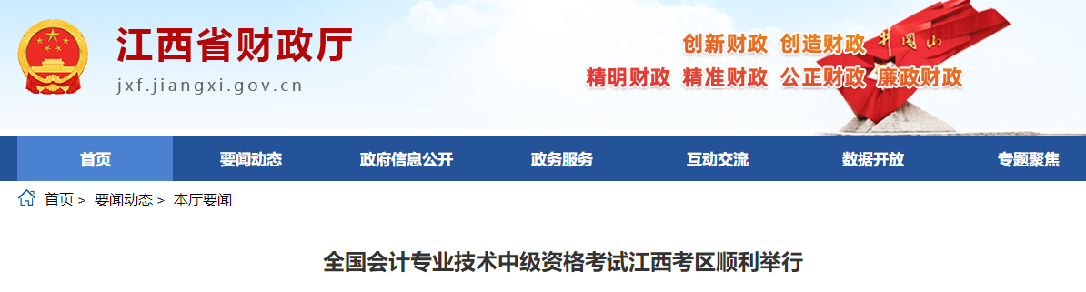 江西省2022年中級會計考試報名人數為38757人