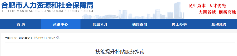 安徽合肥初級會計持證人可申領補貼1000元？速看官方政策！