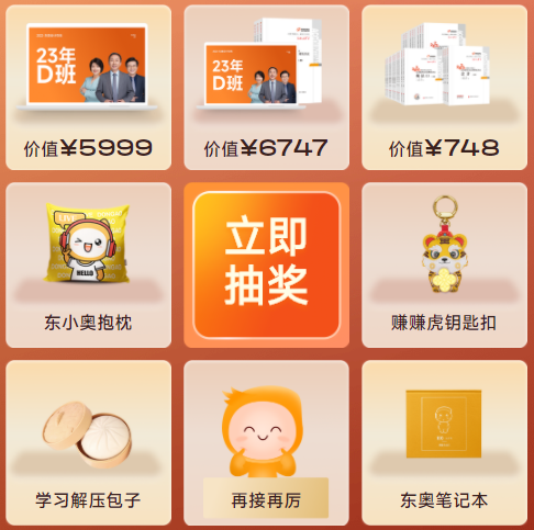 抽獎