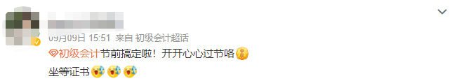 初級會計考試
