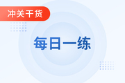 2023年初級(jí)會(huì)計(jì)考試6月份每日一練題庫(kù)匯總