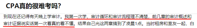 注冊會計師備考