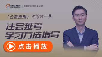 綜合一延考指導