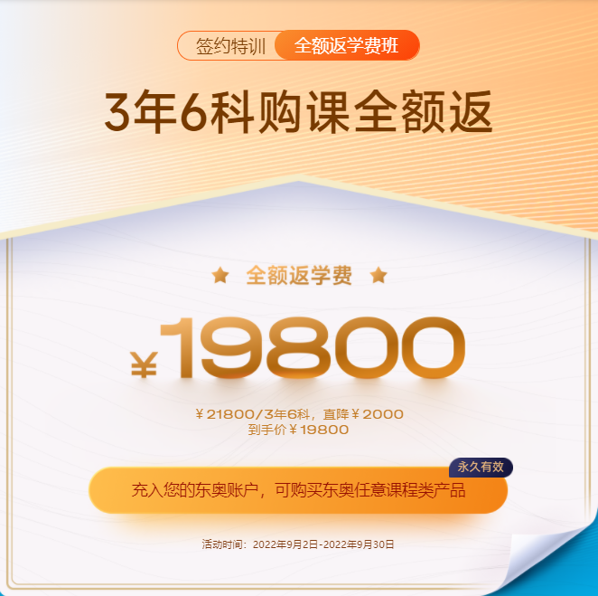 2023注會VIP簽約特訓班