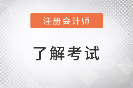 注會和稅務師科目搭配方案
