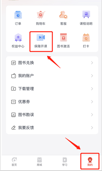 開(kāi)課