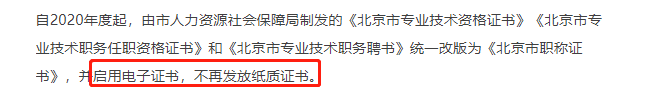 初級會計證書相關(guān)事項