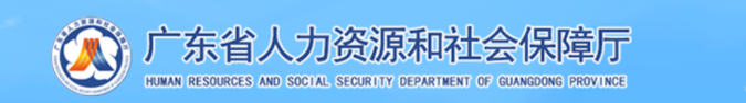 廣東初級會計