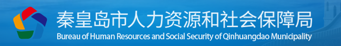 秦皇島初級會計