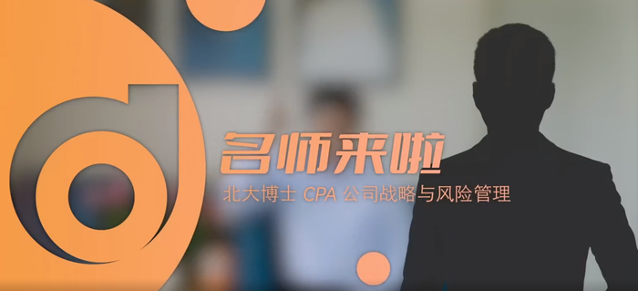 重磅入駐！CPA《戰(zhàn)略》實(shí)力派男神空降東奧，有才又有顏！