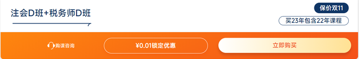 注+稅聯購