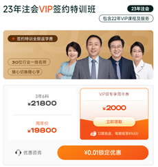注會簽約特訓