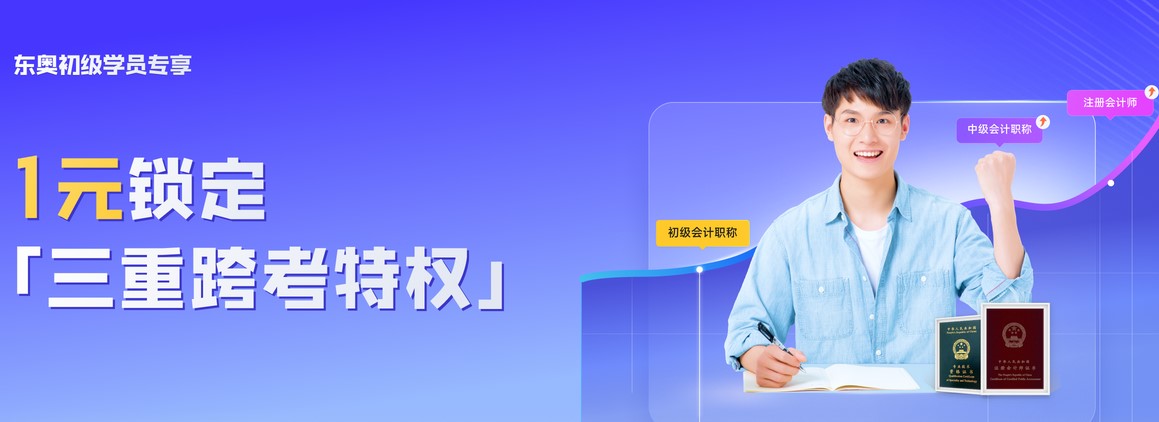 初級轉戰稅務師，除了用對學習方法，這件事也很重要！