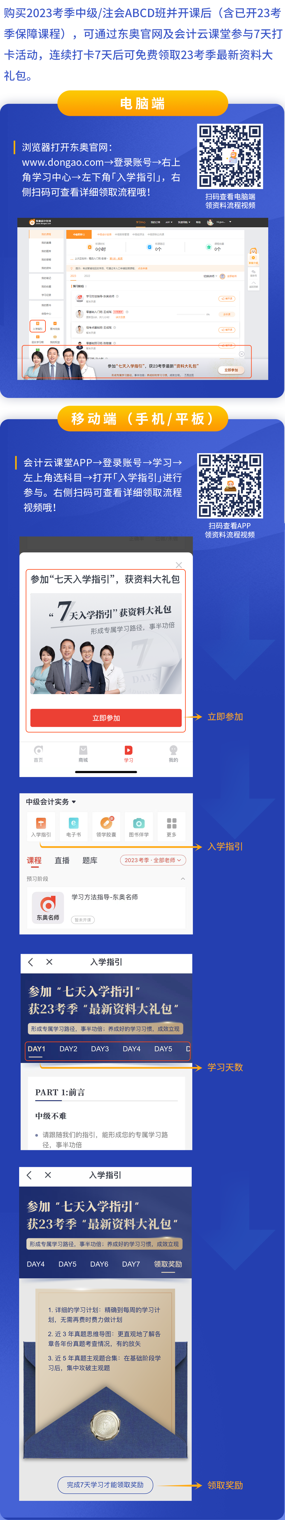 資料領取