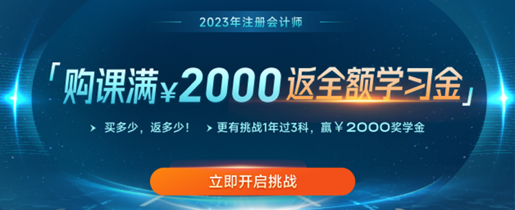 現在備考2023年注冊會計師考試，早不早？