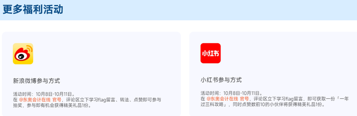 更多活動