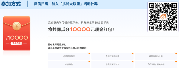 挑戰大聯盟