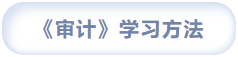 學習方法