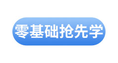 初級會計