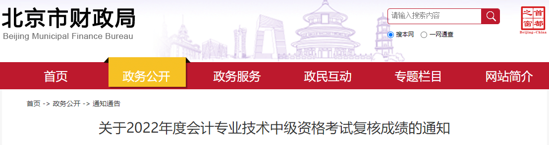 復核