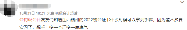 初級會計證書領取