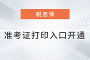 2022年稅務師練習題每日一練匯總11.6