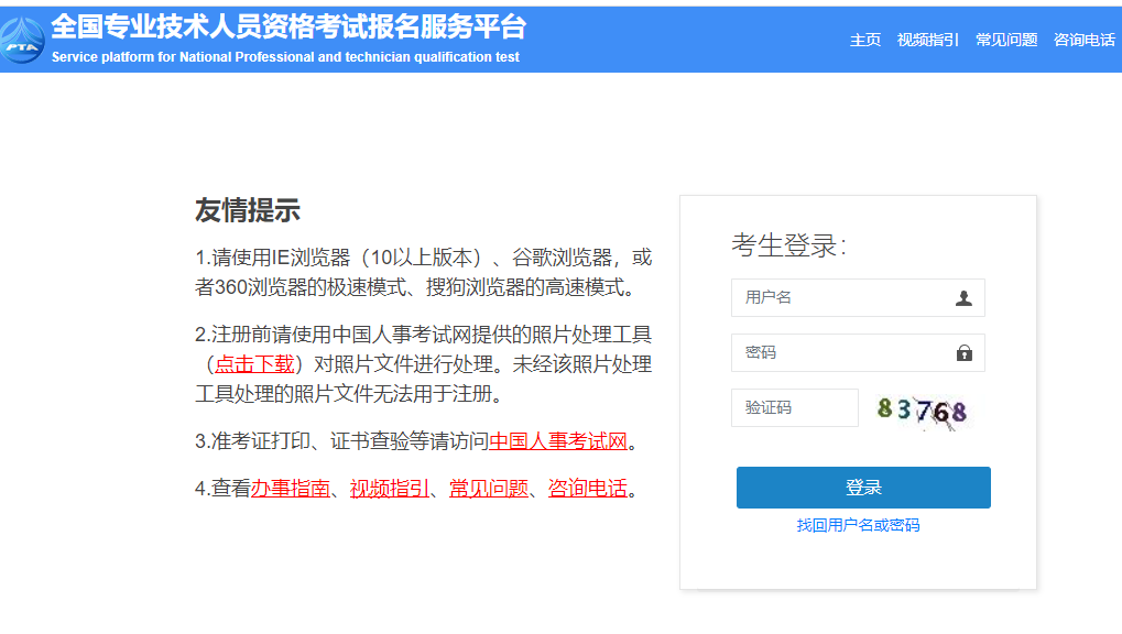 成績查詢入口
