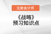 風險管理的組織職能體系_2023年注會戰略預習知識點