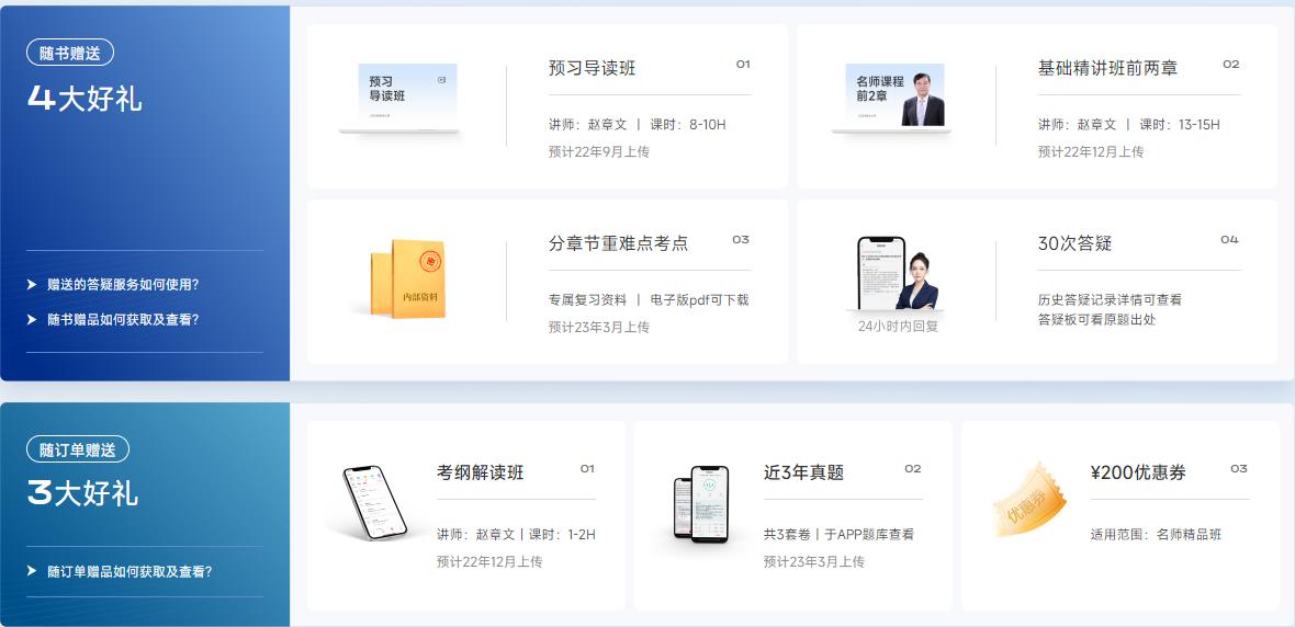 贈好禮